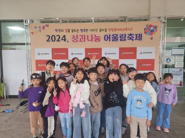 2024. 성과나눔 어울림축제