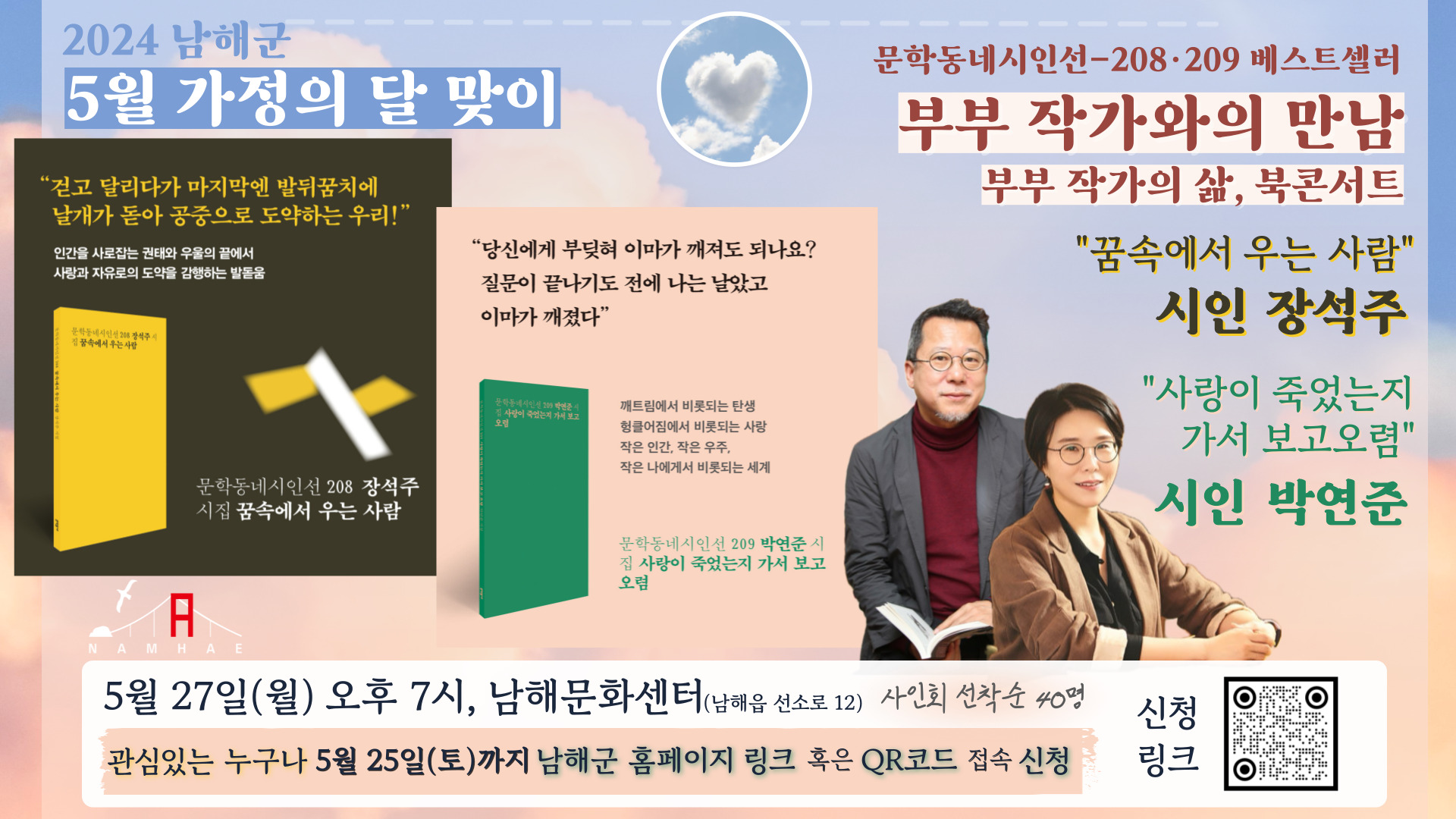 웹포스터(작가와의 만남).jpg